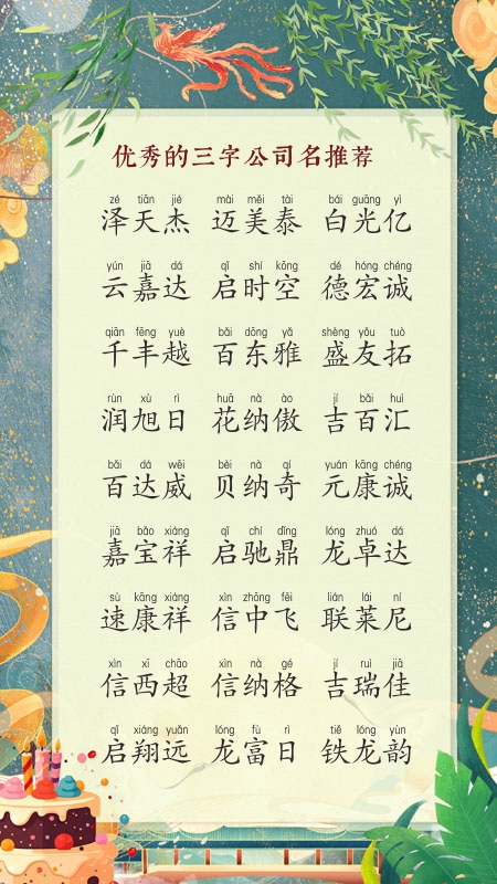 体育文化发展公司起名大全