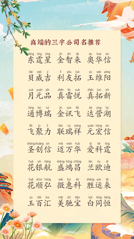 带龙字的公司名