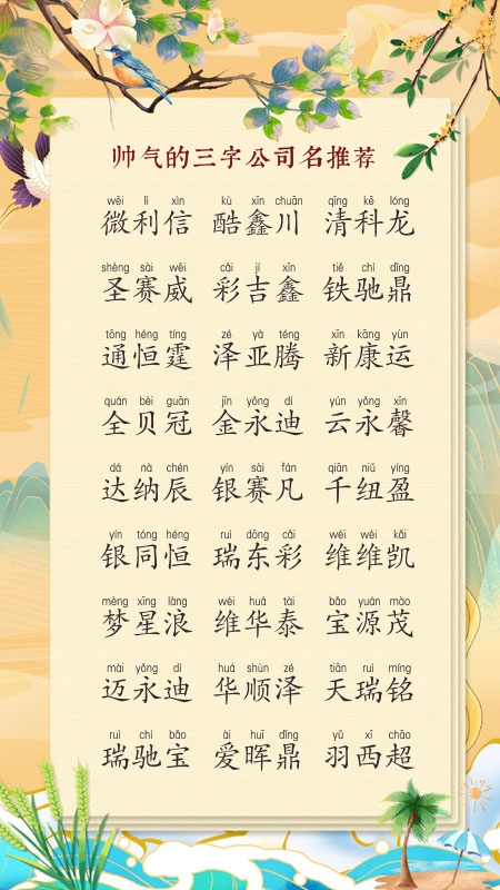 渣土运输公司名字