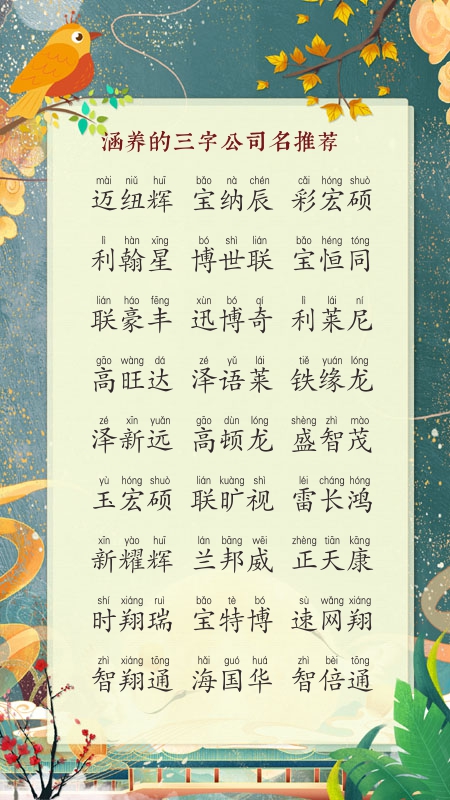 华开头的公司名字大全