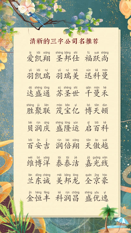 开发公司起名大全