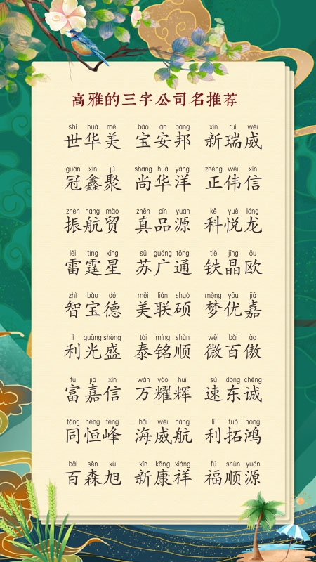 如何给公司取名