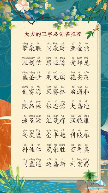 装修公司取名字大全集