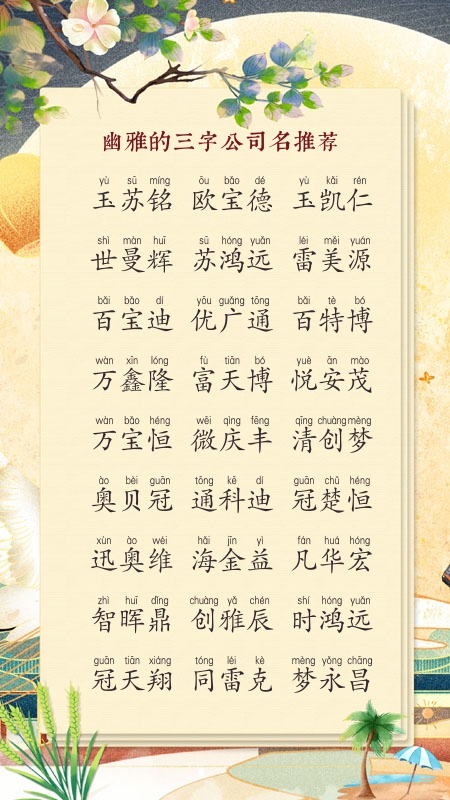 防水劳务公司取啥名字