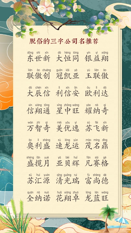 电梯公司起名大全集