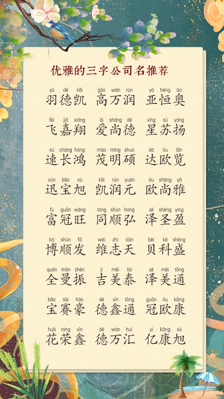 建筑材料公司名字大全