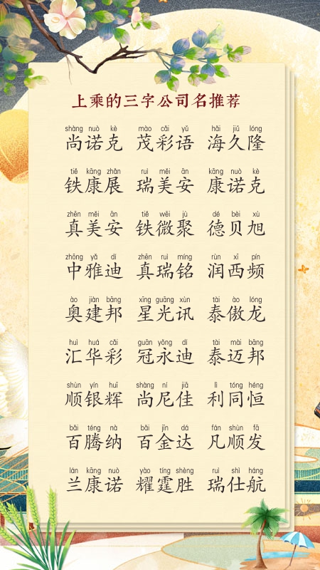 注册贸易公司名字大全