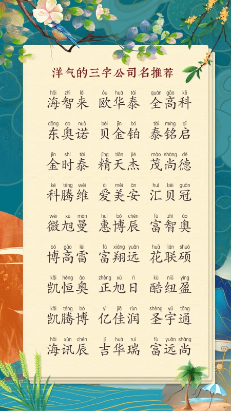 化妆品公司取名大全集