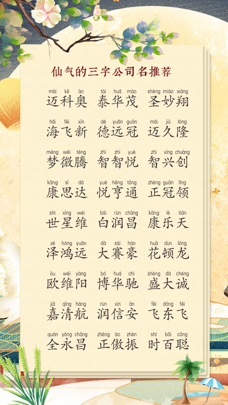 新能源公司取名