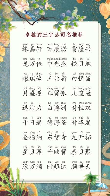 建筑租赁公司名字