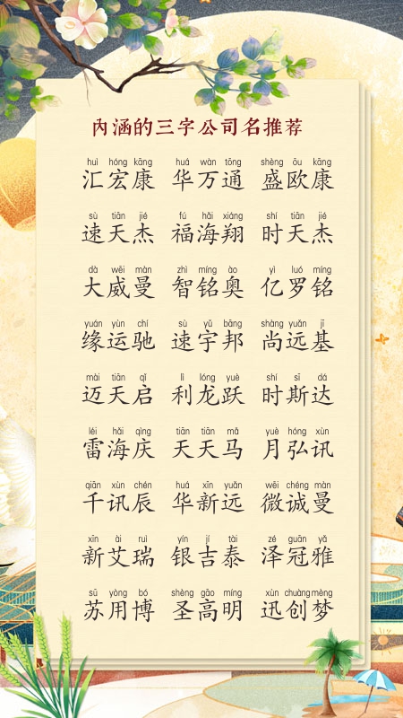 装饰公司叫什么名字好