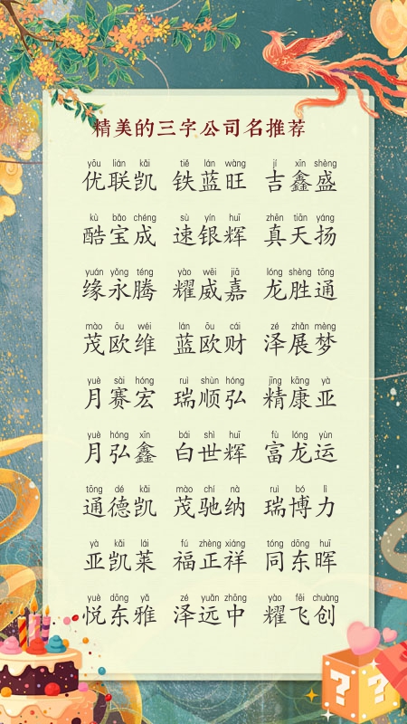 商贸公司取名字大全