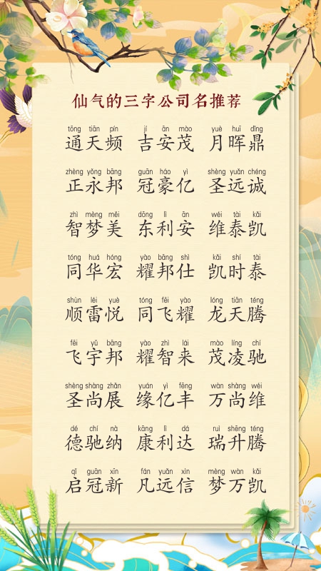 投资咨询公司名字
