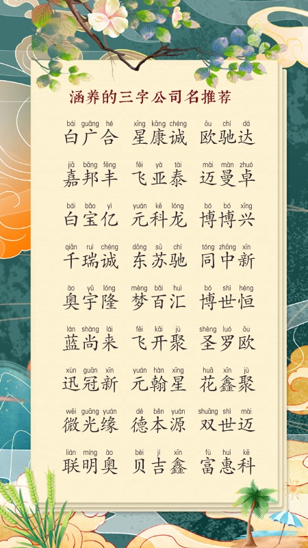 咨询服务公司名字大全