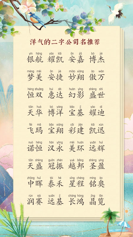 贸易公司起名大全