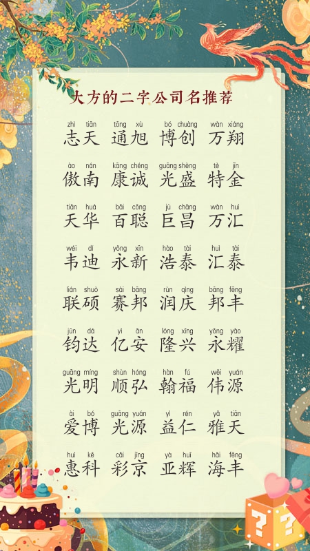 公司智能免费起名网