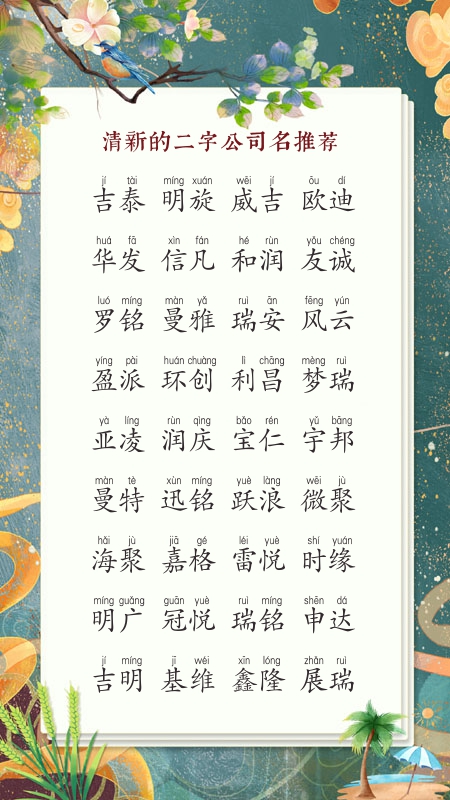 保洁公司名字大全