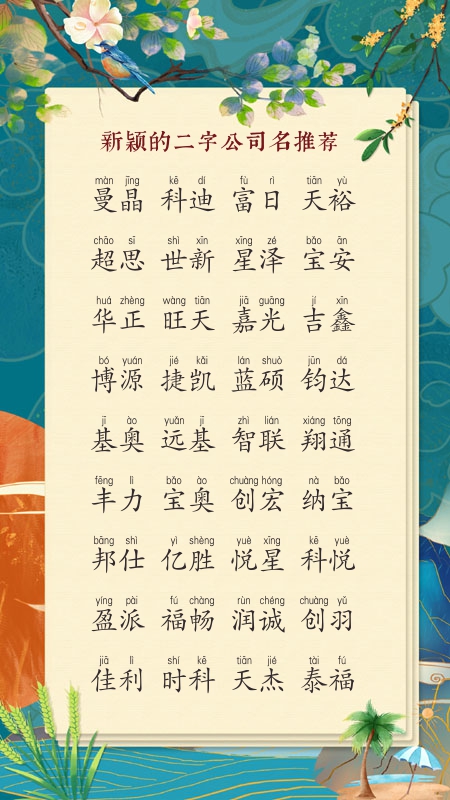 给农业公司起名大全