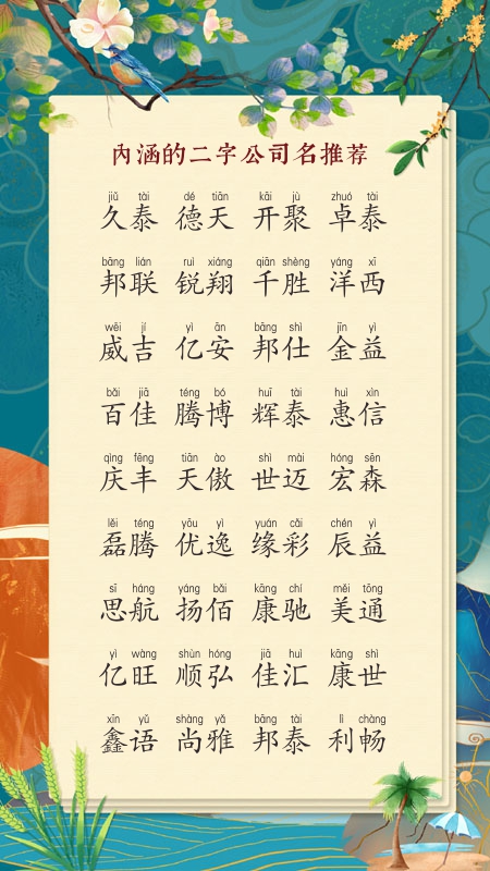 有创意的服装公司名字