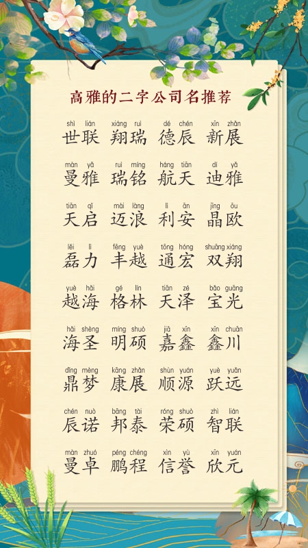 华开头的公司名字大全