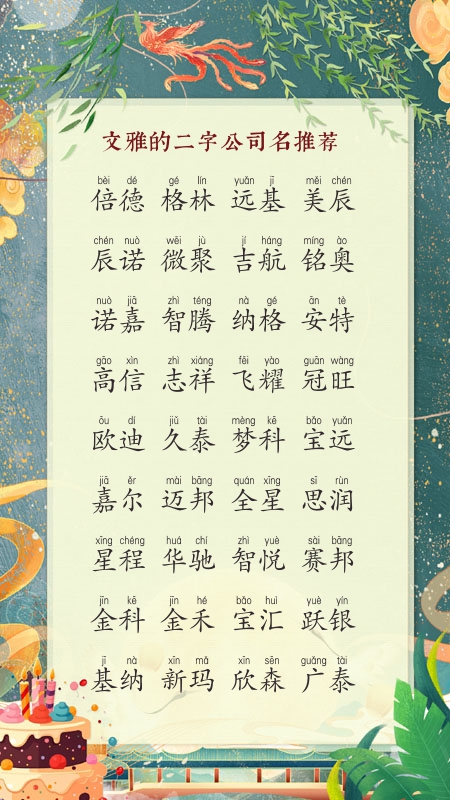 开发公司起名大全