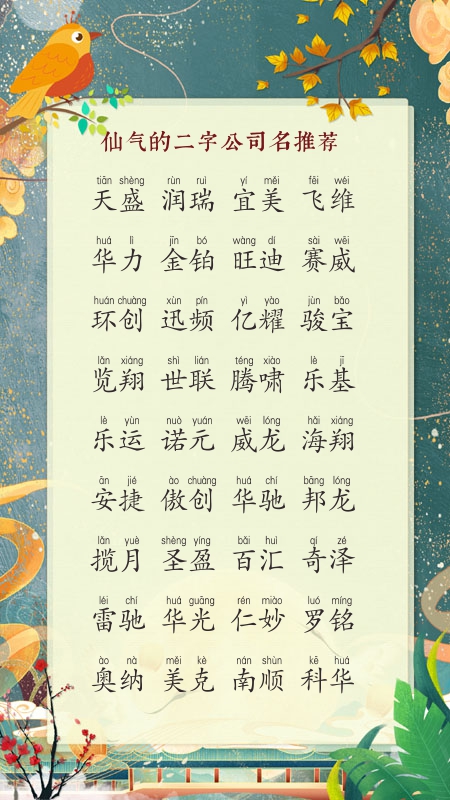 公司如何起名字