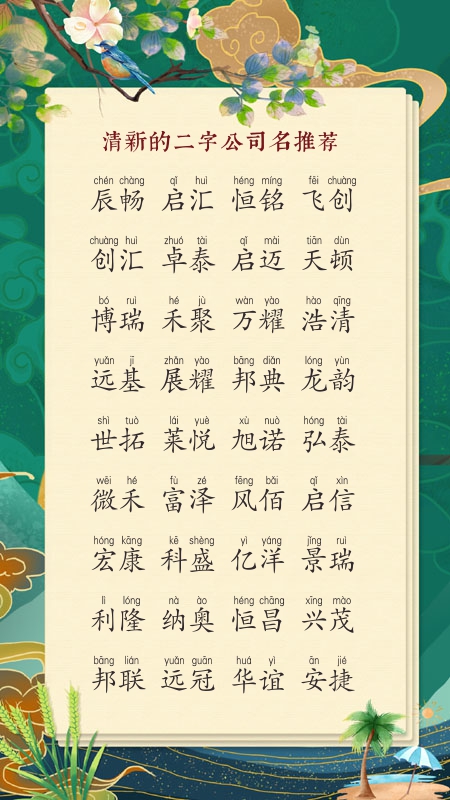 物流公司取名字大全
