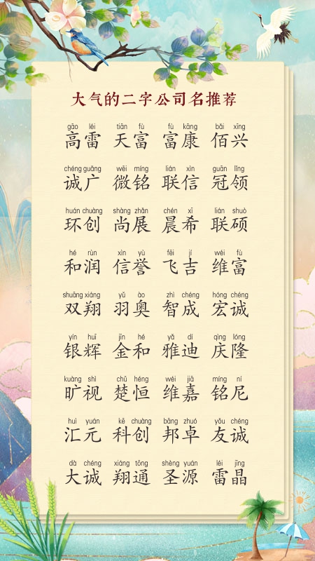 电力公司免费取名网