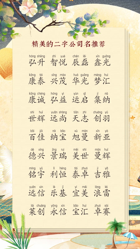 进出口公司名字大全