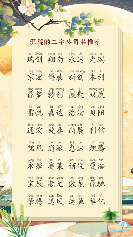 想给双层罐公司取个名字