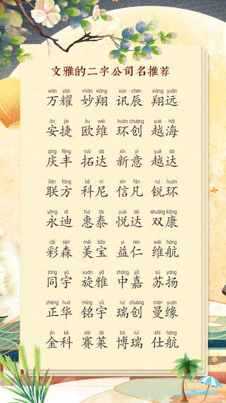 装修公司取名字大全集