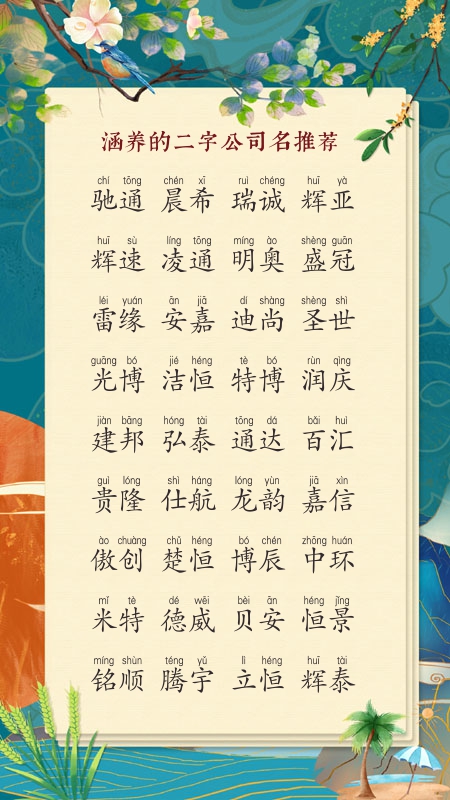 建筑材料公司名字大全