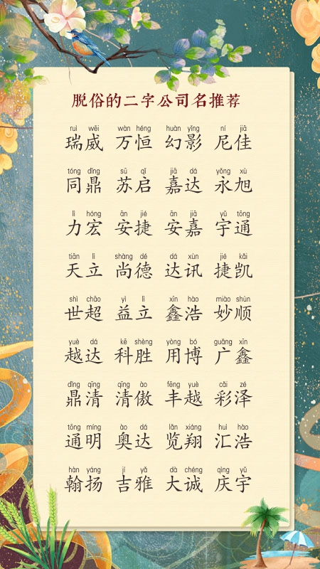 新能源公司取名