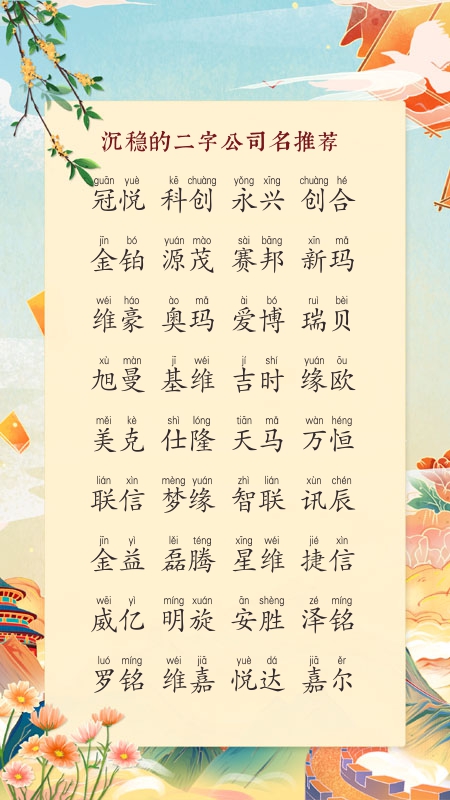 实业有限公司起名