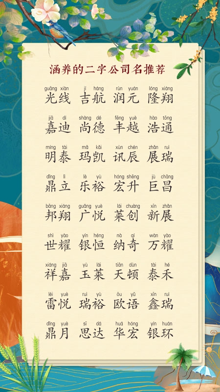 泰字公司起名