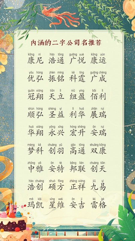 建筑工程公司名字大全