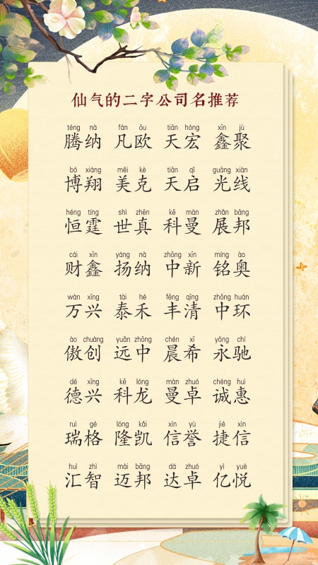 �����ֵĹ�˾���ְ���