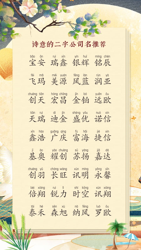 贸易公司名字四个字