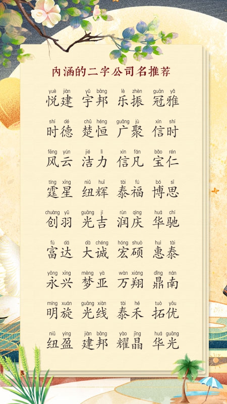 注册公司起什么名