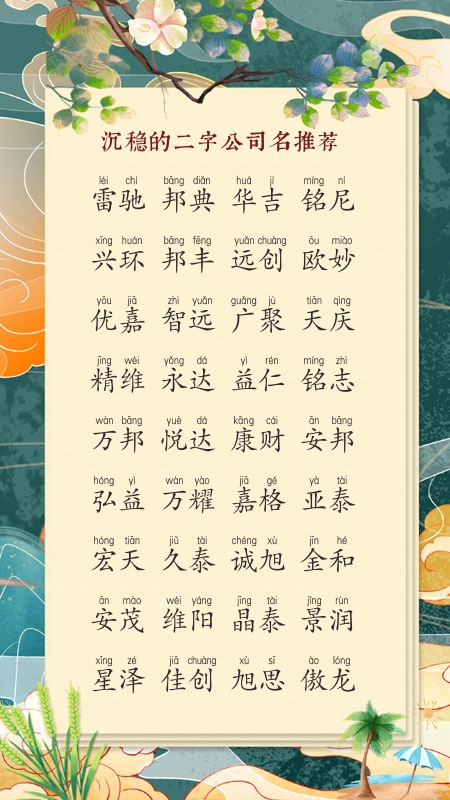 ���蹫˾������ȫ