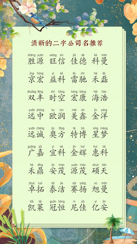 服装公司名字大全