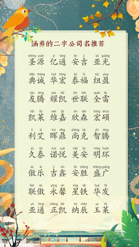 投资咨询公司名字